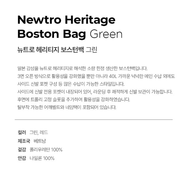 MALBON Korea Newtro Heritage Boston Bag 2025