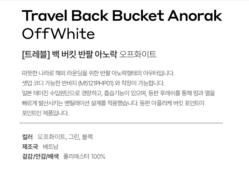 Malbon Korea Men's Travel Back Bucket Anorak shirt